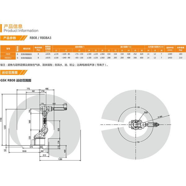 GSK RB08 6 Axis Industrial Robot Arm 6 Axis Transport Industrial Robot RB08A3