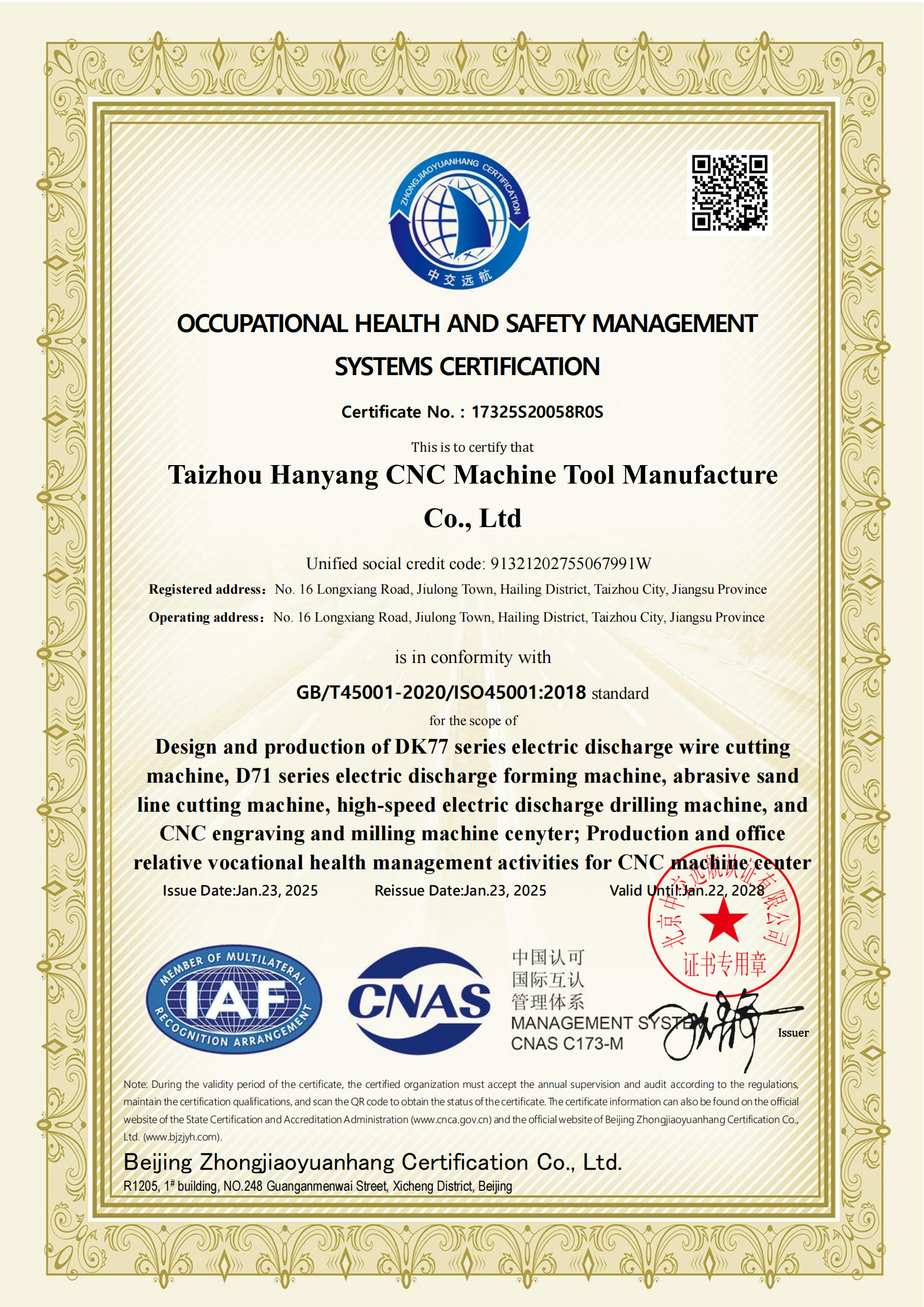 Taizhou Hanyang CNC Machine  Manufacturing Co., Ltd Certifications
