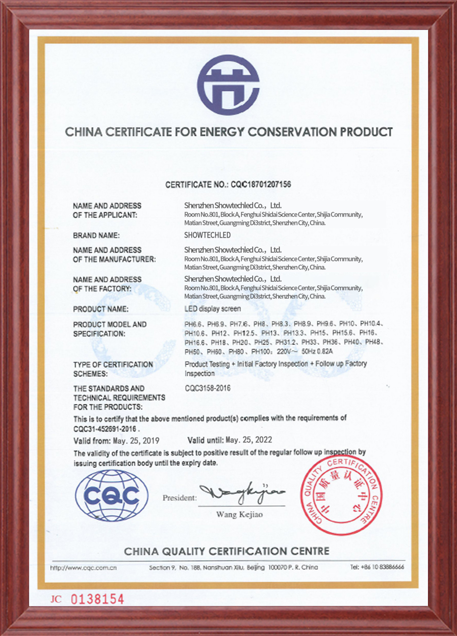 Shenzhen Showtechled Co., Ltd. Сертификации
