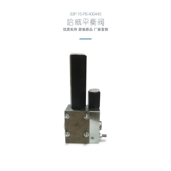 Прочный клапан баланса Хаве запасных частей конкретного насоса Зоомлион гидравлический