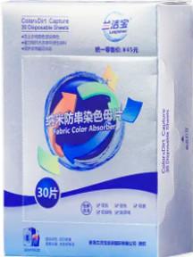 A tela do grabber da cor absorve folhas do detergente para a roupa da cor para a máquina de lavar