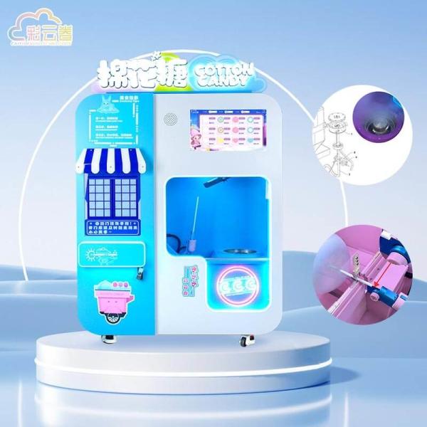 1.5-2分 イベント / パーティーのための綿菓子自動販売機