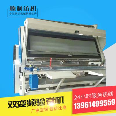 Rolling Fabric Shrinking Inspection Machine With Checking