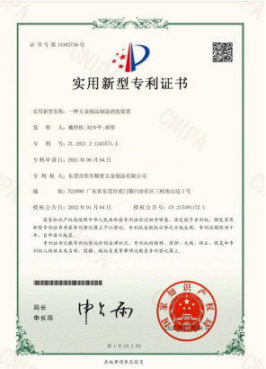 Dongguan City Fusen Hardware Plastic Gift Co., Ltd. Сертификации