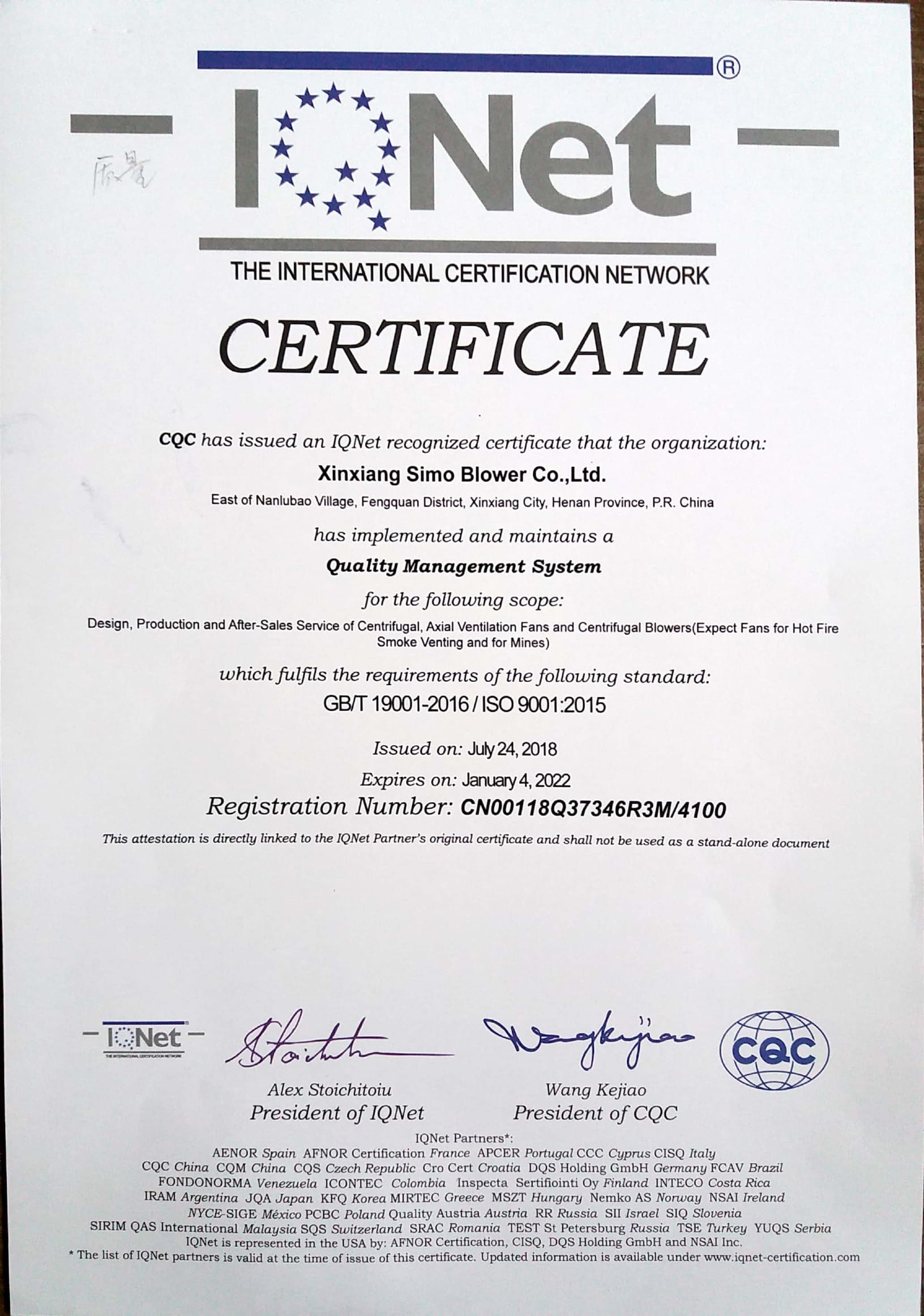 Xinxiang SIMO Blower Co., Ltd. Сертификации
