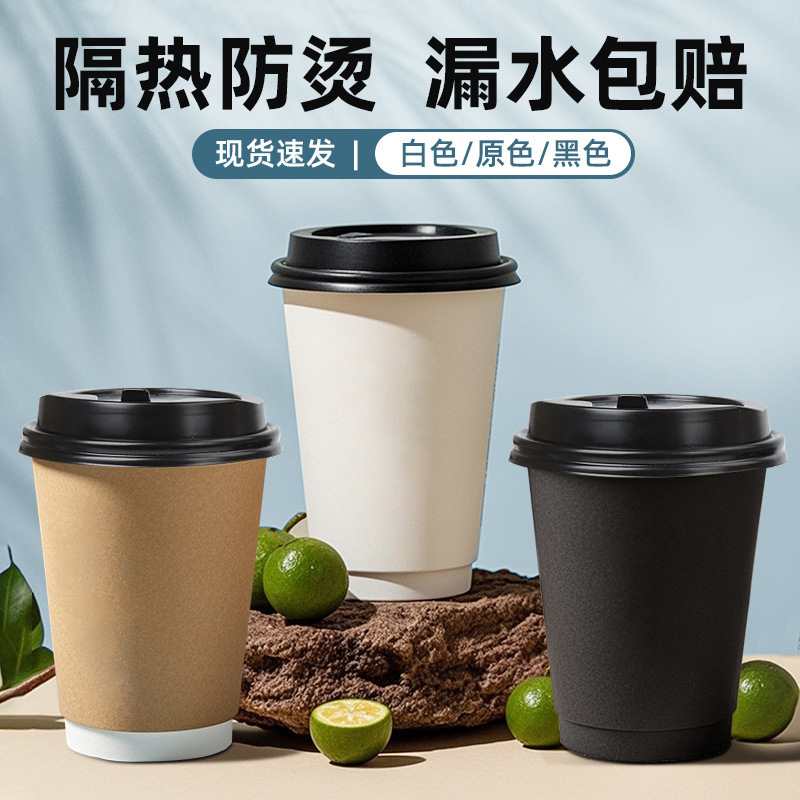 Double Wall Insulated Kraft Paper Cups Anti-Scald Thickened Commercial Milk Tea & Coffee Cups
