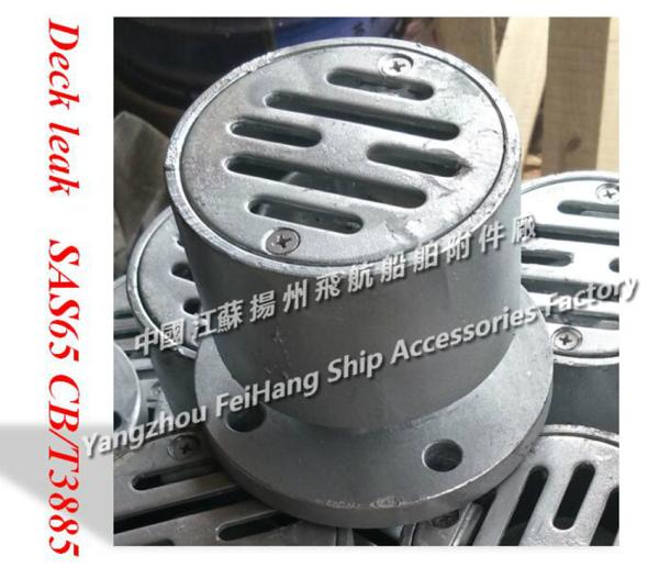 Marine stainless steel deck leak, stainless steel water-sealed leak SA65 main parts and materials