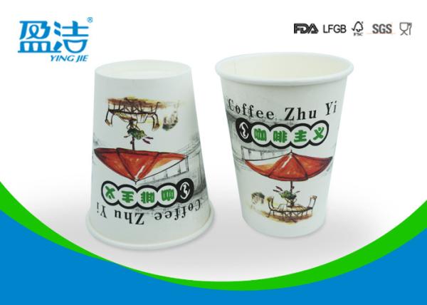 12oz Insulated Disposable Hot Beverage Cups , PE Coated Paper Coffee Cups