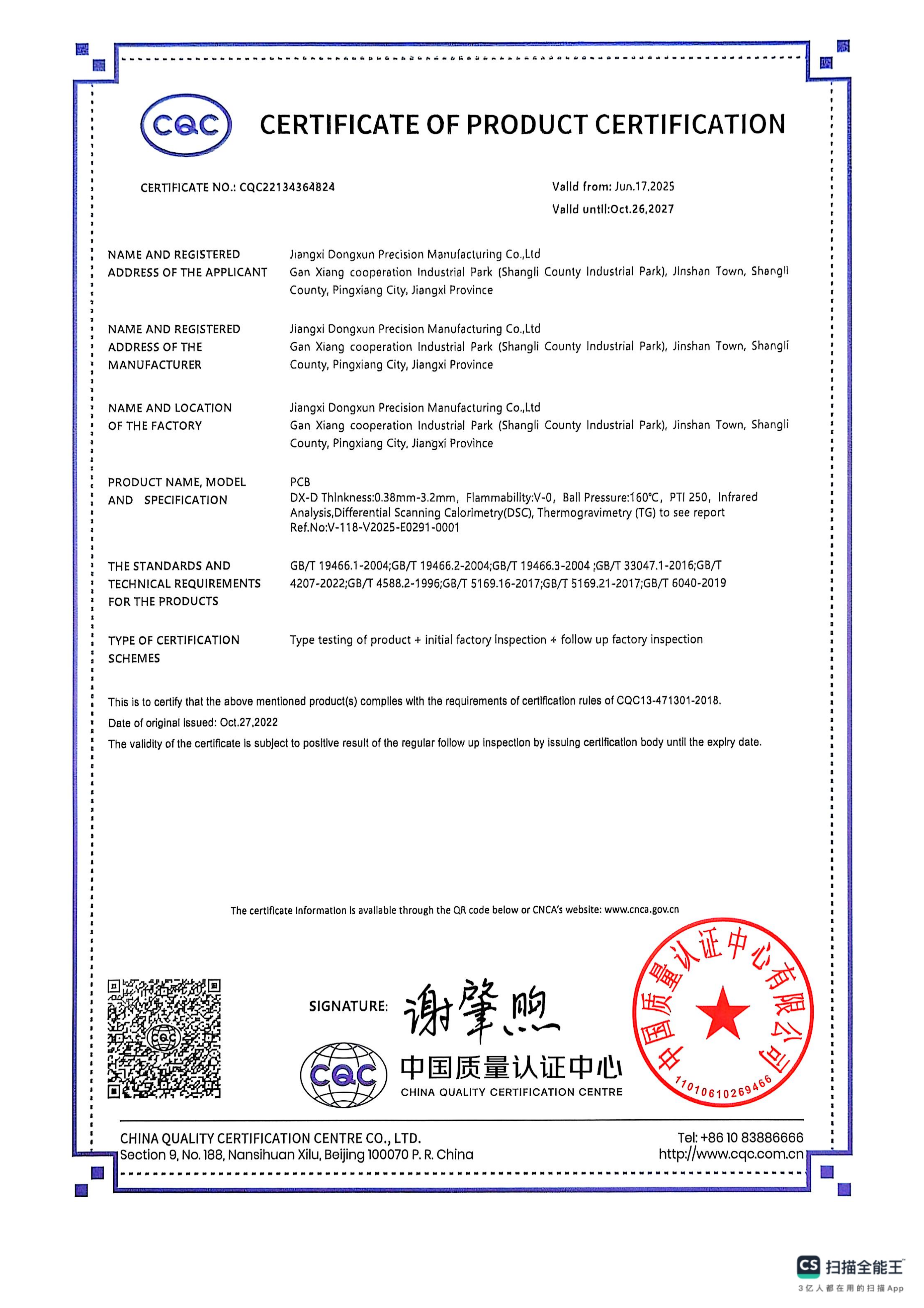 DuxPCB Technologies Co., Ltd. Certifications