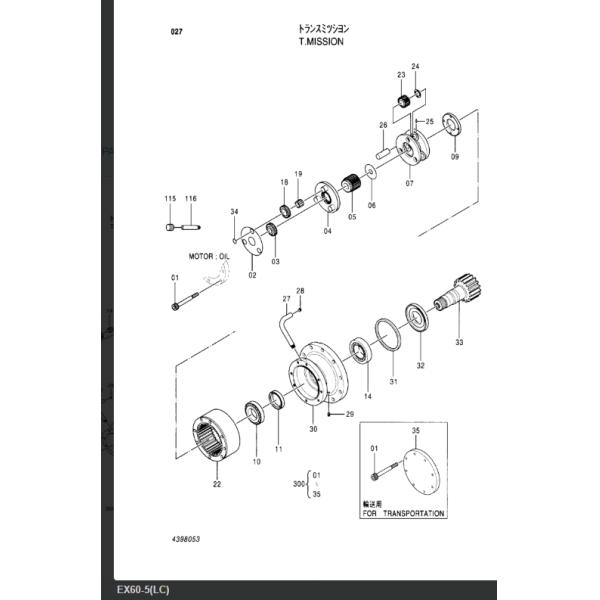 EX60-1 Planetary Gear Parts Swing Gearbox Rotary Drive Vertical Shaft