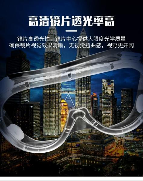 Shatter Resistant PC Lens Disposable Safety Goggles , Waterproof Anti Mist Safety Goggles