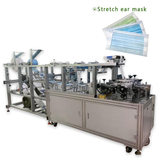 500Pcs/Min Non Woven Face Mask Making Machine , 220V Elastic Mask Making Machine