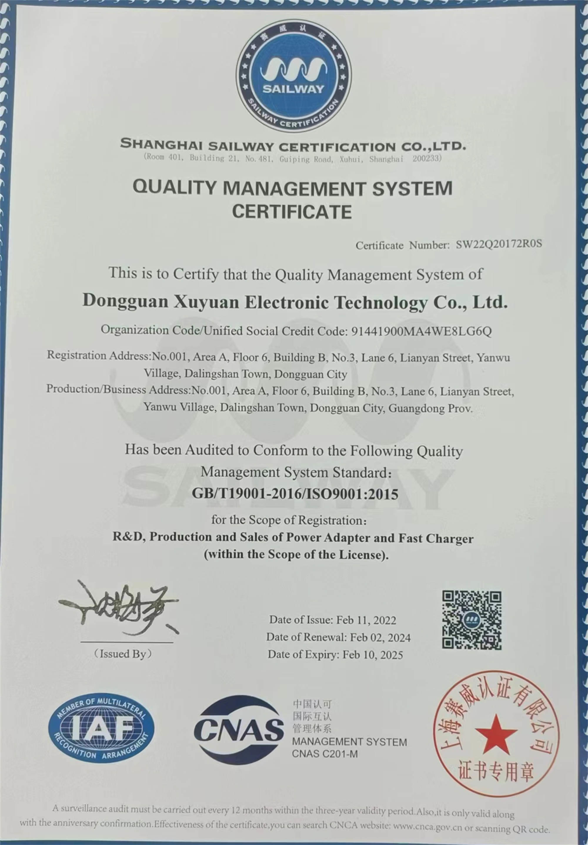 Dongguan Xin Xuyuan Electronic Technology Co., LTD Сертификации