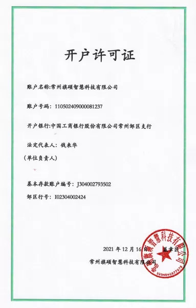 Changzhou Qishuo Intelligent Technology Co., Ltd. Certifications