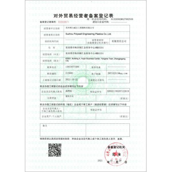 Настройка PA66GF25 Профиль экструзионная формы инструмент полиамидной пластиковой инъекционной формы