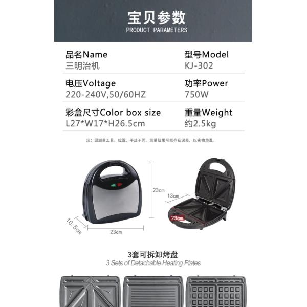 KJ-302 Household Panini Sandwich and Waffle Machine with Multifunctional Features