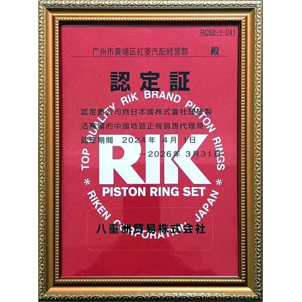 P ERKINS 404C-22 403C-15 PISTON RING 84MM 115107970 115104021