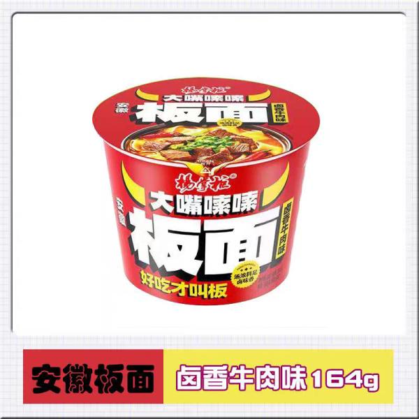 China Instant Noodles Soup Noodles Stewed Beef Flavor Noodles Wide noodles