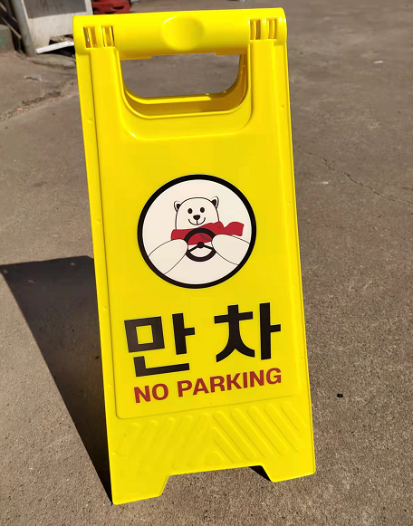 Durable Roadside Safety Guidance Traffic Caution wet Floor Custom LOGO Sign Road Safety Sign board 60X29CM Reflective Barrier for No Parking Warning