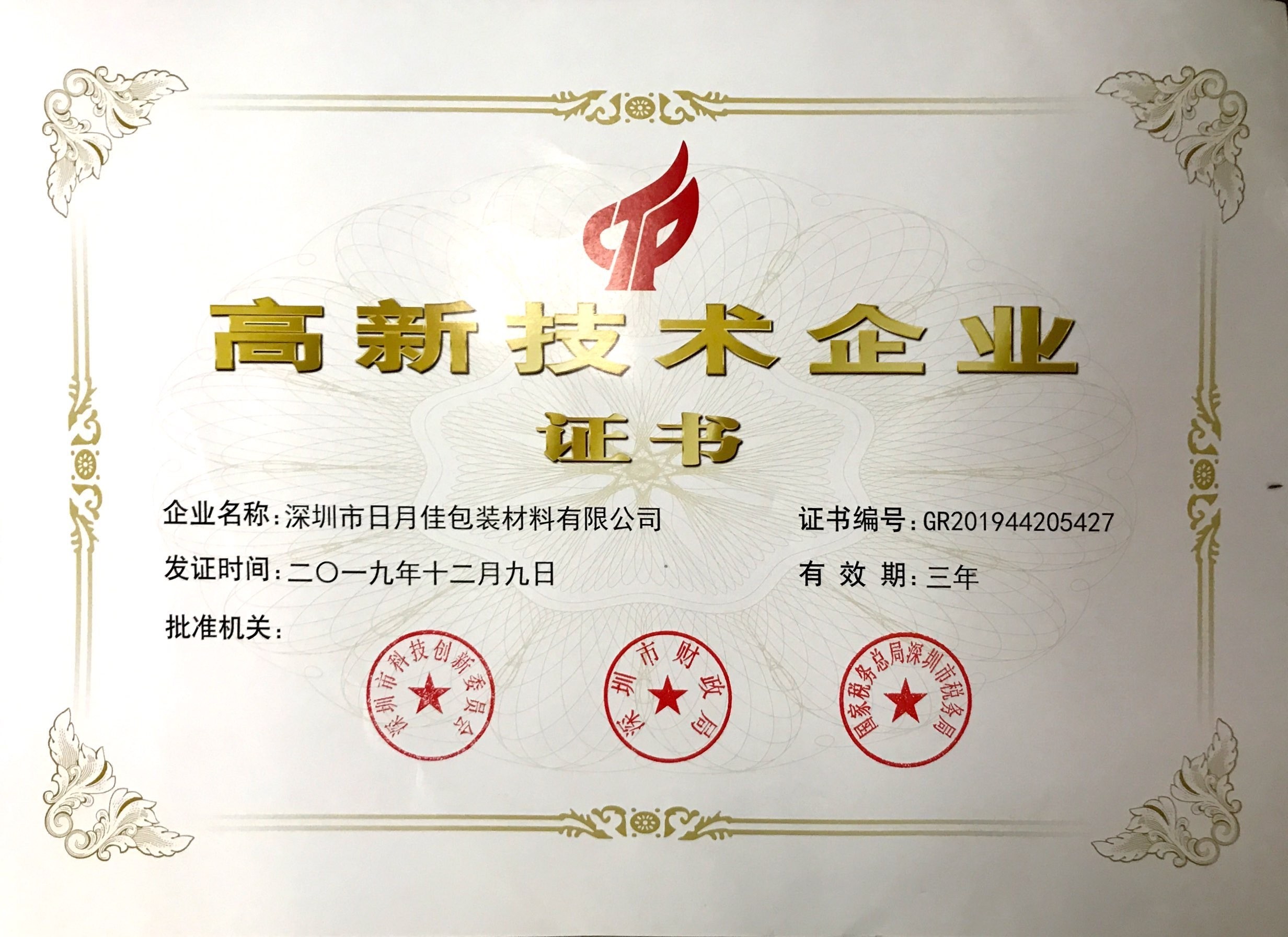 ShenZhen Xunlan Technology Co., LTD Сертификации