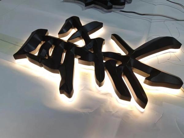 Halo Lit Back Lit 12mm 3D LED Letter Signs Reverse Lit RoHs Outdoor Channel Letters