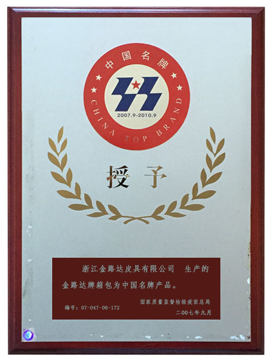 Zhejiang Jinluda Leather Products Co., Ltd. Certifications