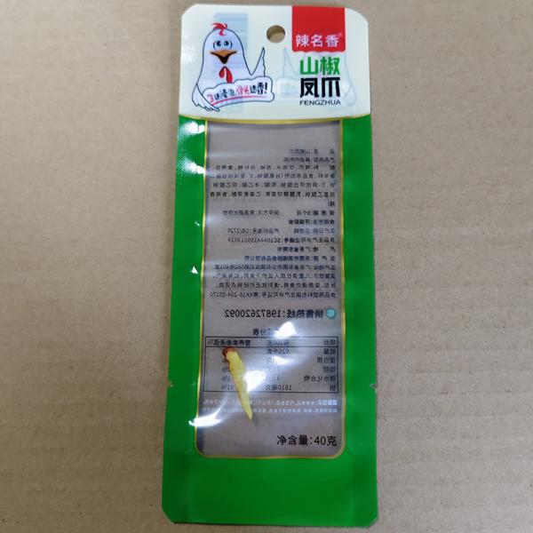 High-Barrier Nylon Vacuum Pouch For Chicken Feet OTR≤0.08 Cc/m² / day FDA 21 CFR 177.1500 Compliant