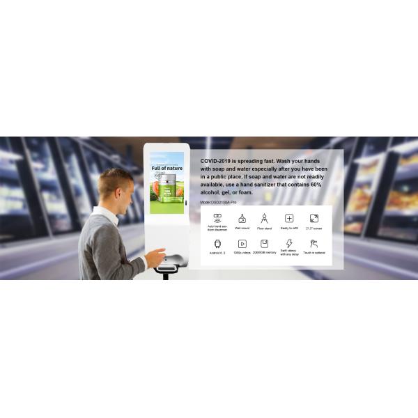 Hospital Advertising Hand Sanitizer , TFT Digital Kiosk Advertising,Hand Sanitizing Retail Screen
