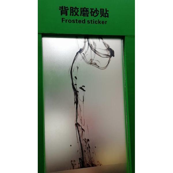 Фильм стикера матированного стекла офиса выбитый украшением со съемным клеем