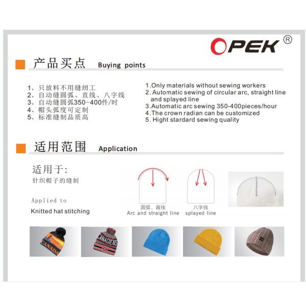 OPKE-300HS Fully Automatic Computerised Industrial Sewing Machine for Hat