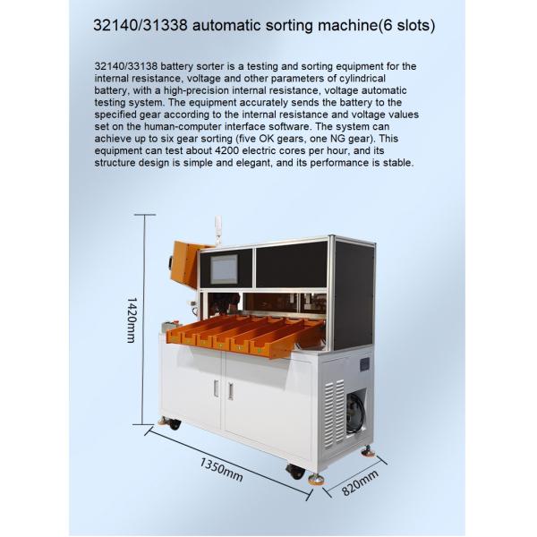 32140/33138 Lithium Battery Cell Voltage And Internal Resistance automatic sorting machine