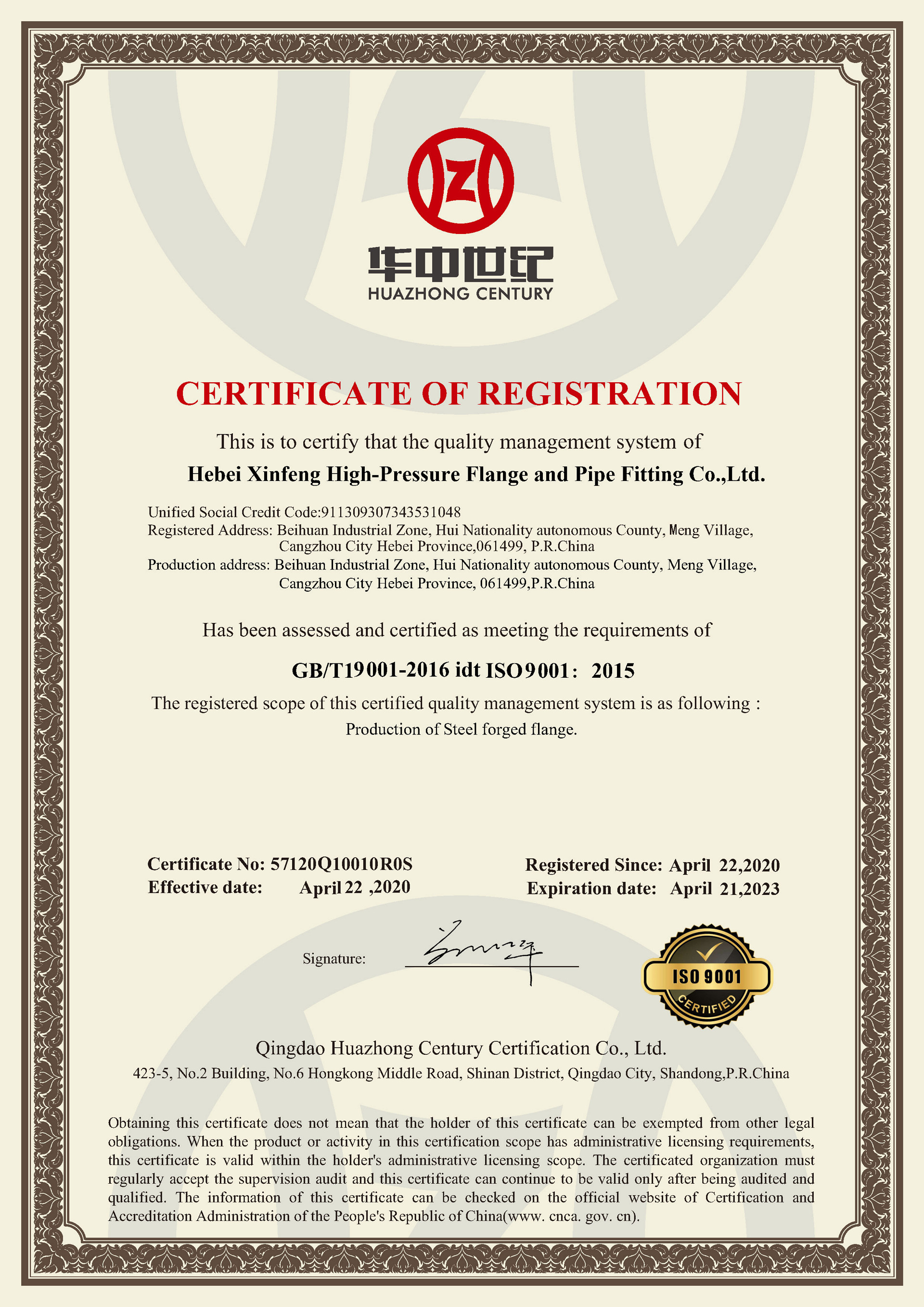 Hebei Xinfeng High-pressure Flange and Pipe Fitting Co., Ltd. Сертификации