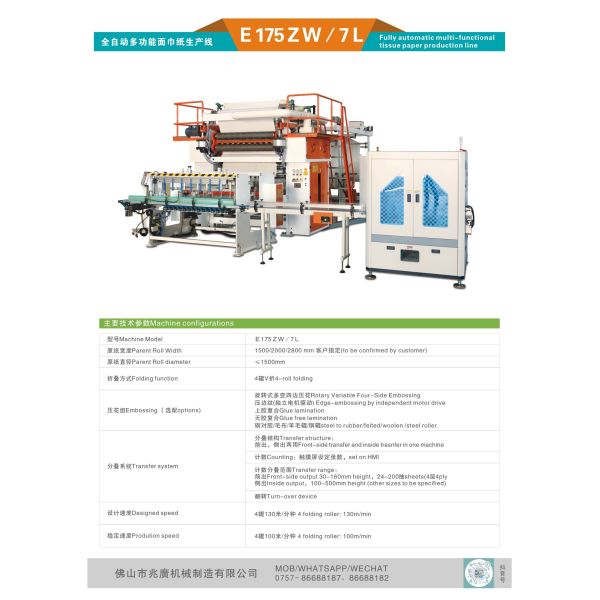 130m/min Facial Tissue Folding Machine Spiral Blade Facial Tissue Paper Making Machine