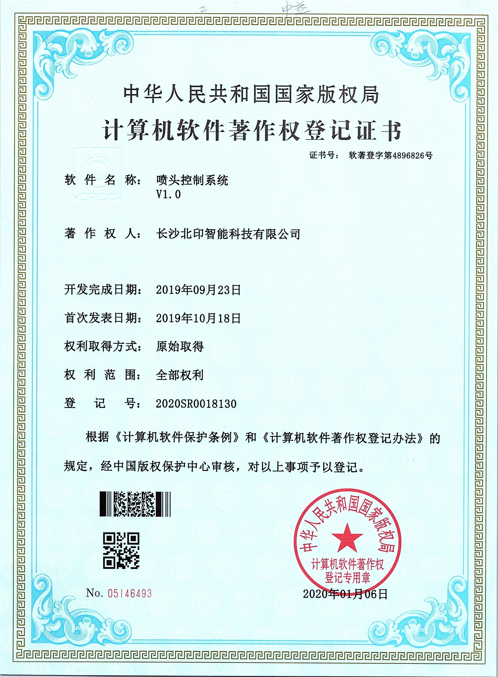 Changsha Better Printer Intelligent Technology Co., Ltd. Сертификации