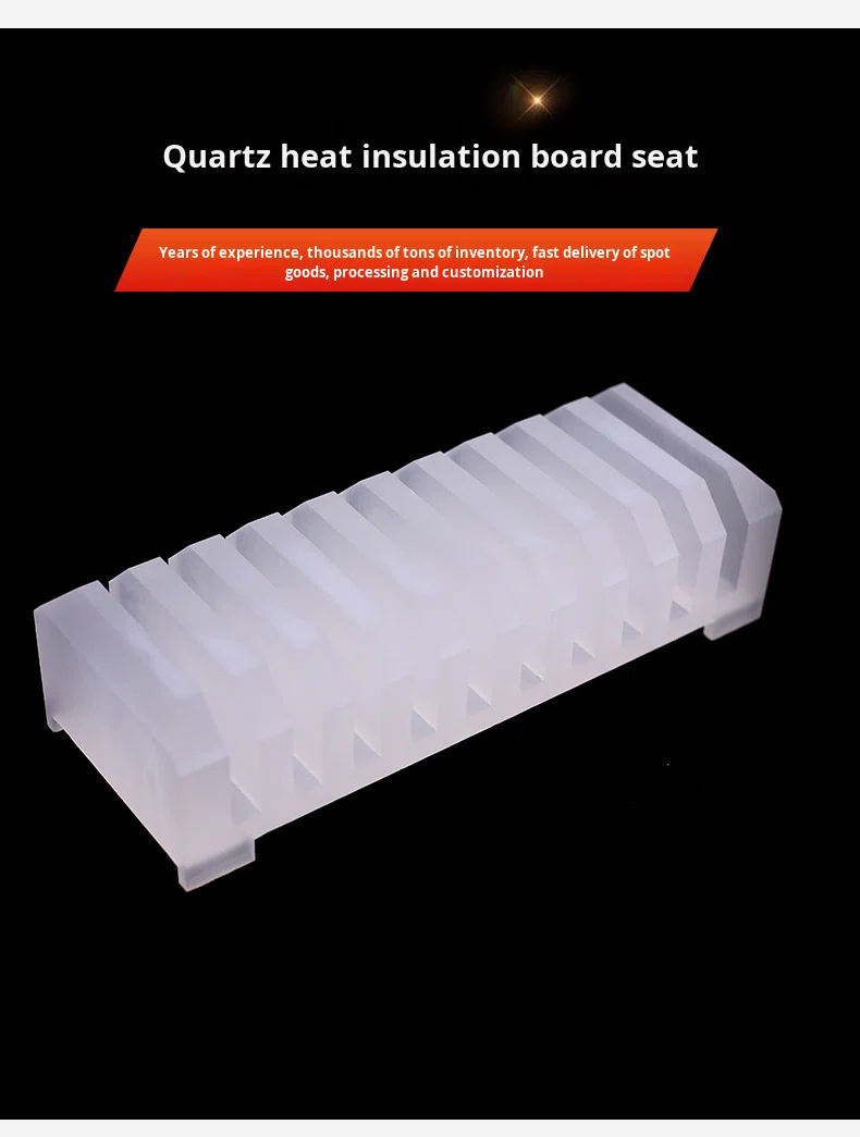 Opaque Fused Quartz Plate Heating Insulation Customized