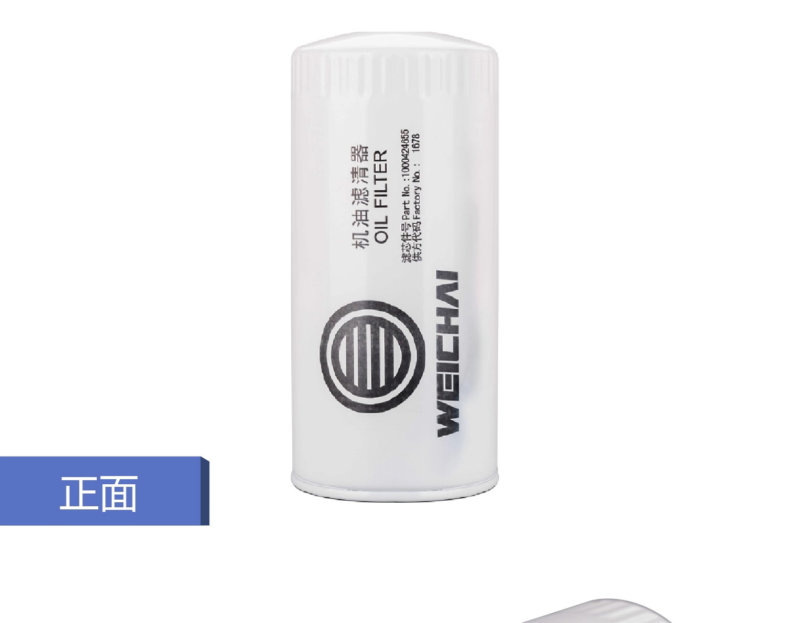 Weichai Original Parts 1000424655/61000070005/JX0818A Special Oil Filter for Gasoline Engine with 1.5 Year Warranty 1kg