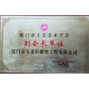 XIAMEN FLYART METAL SCULPTURE CO.,LTD Сертификации