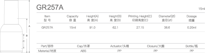 Airless Plastic Pump Bottles Cylinder Shape Empty GR257A
