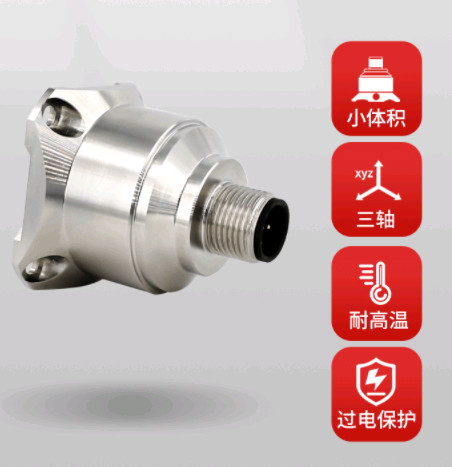 Bridge 3 Axis Vibratory Vibration Sensor RS232 RS485 Current Voltage Vibration sensor