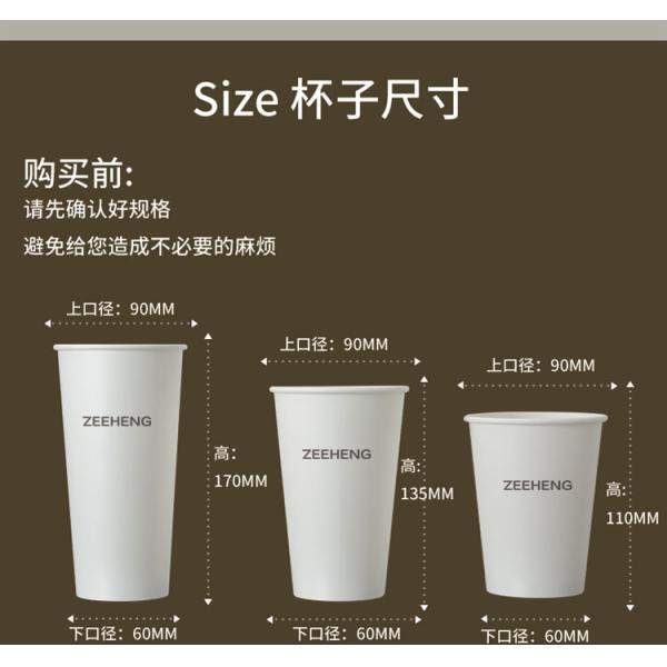 Одностеночные кофейные чашки устранимое 8оз бумаги сока 12оз 16оз 24оз для горячего напитка