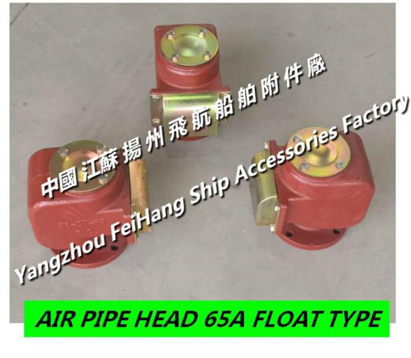 HT200-Flanged cast iron air pipe head, flanged cast iron breathable cap 65A