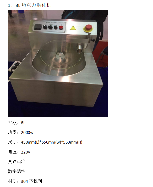 8L Capacity Chocolate Melting Machine with Digital Temperature Control and 304 Stainless Steel Construction