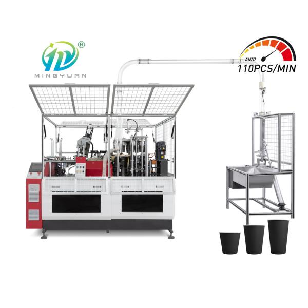 Machine jetable 16OZ 380V à grande vitesse de tasse de papier