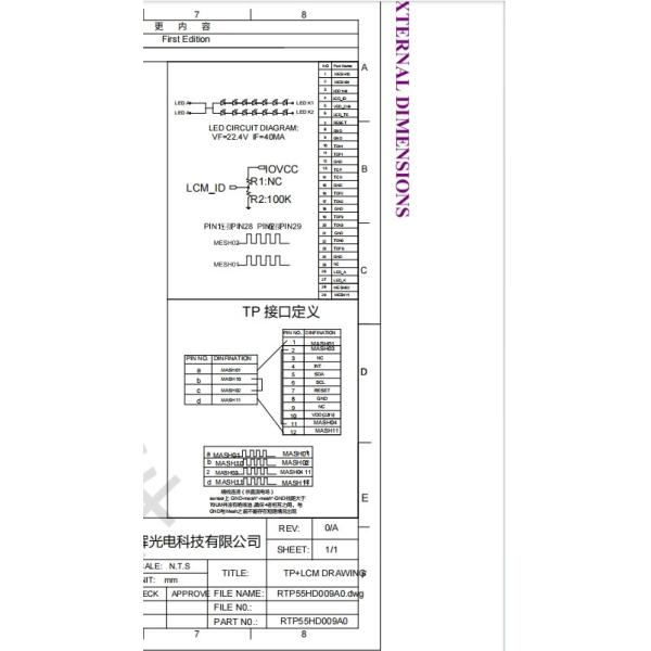 Замок отпечатков пальцев TFT Капацитивный сенсорный экран LCD IPS Дисплей 5,5 дюйма