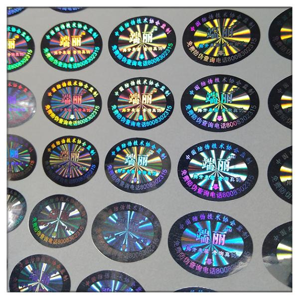 Laser anti-fake hologram label made in guangzhou , Laser anti-fake label in guangzhou
