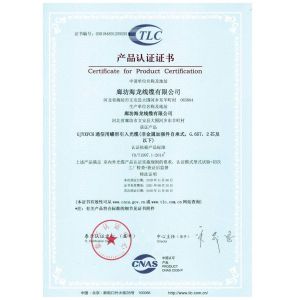 Hailong cable (China) Co., Ltd Certifications