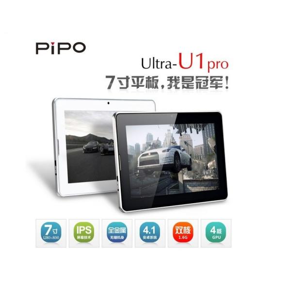 U1 Pro, 7
