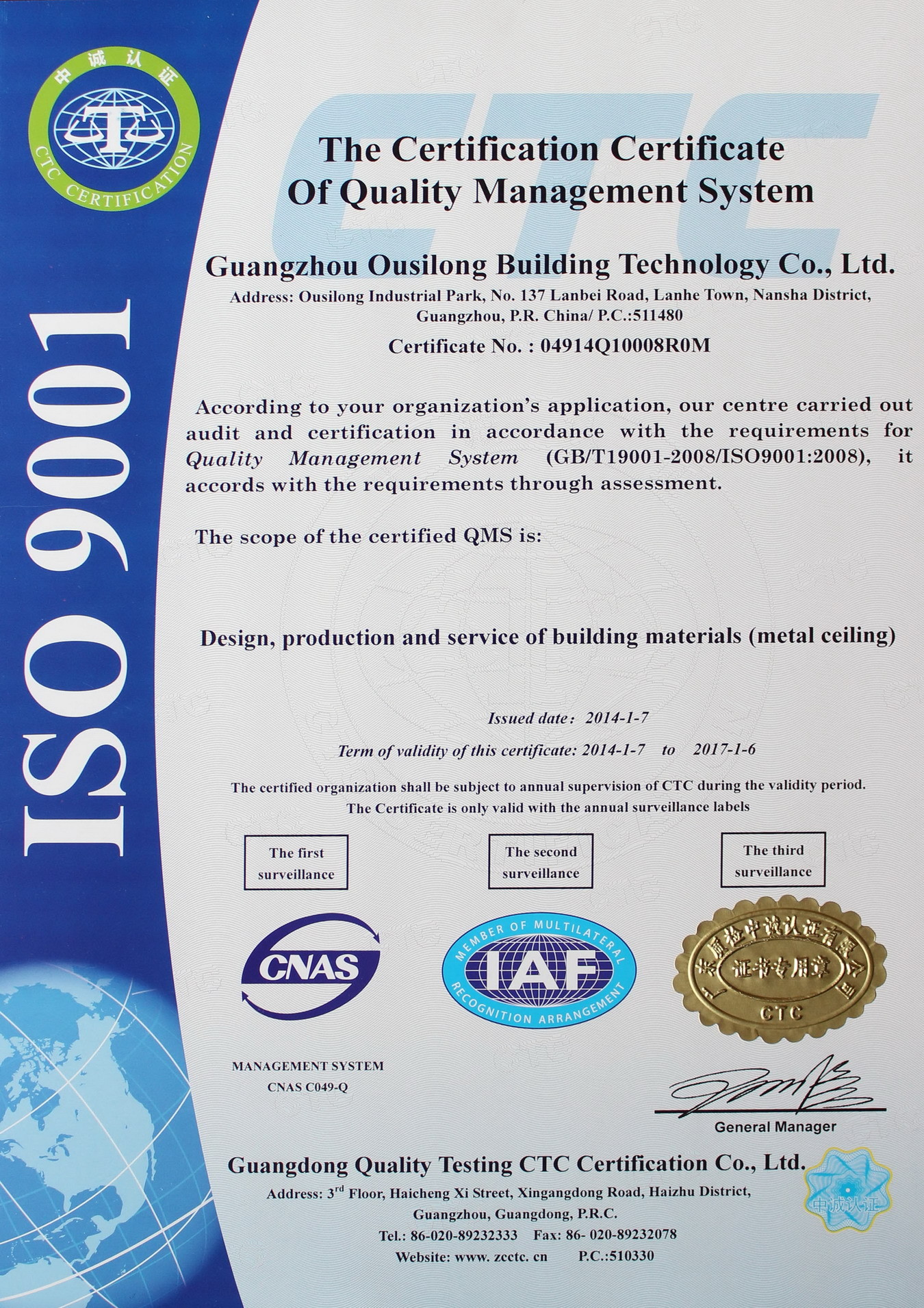 Guangzhou Ousilong Building Technology Co., Ltd Сертификации