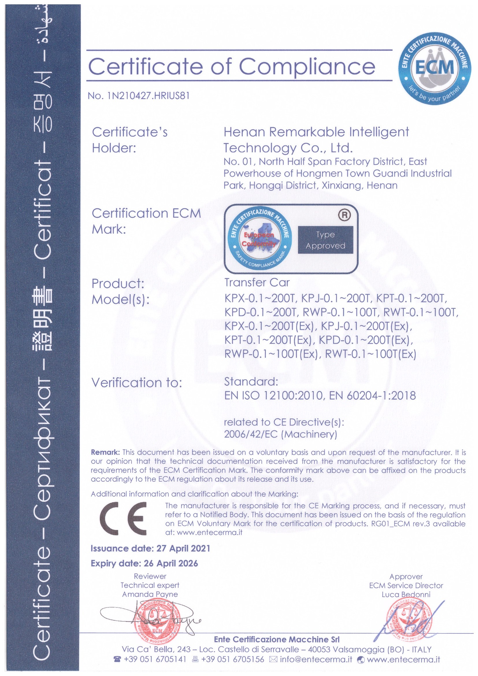 Henan Remarkable Intelligent Technology Co., Ltd Сертификации