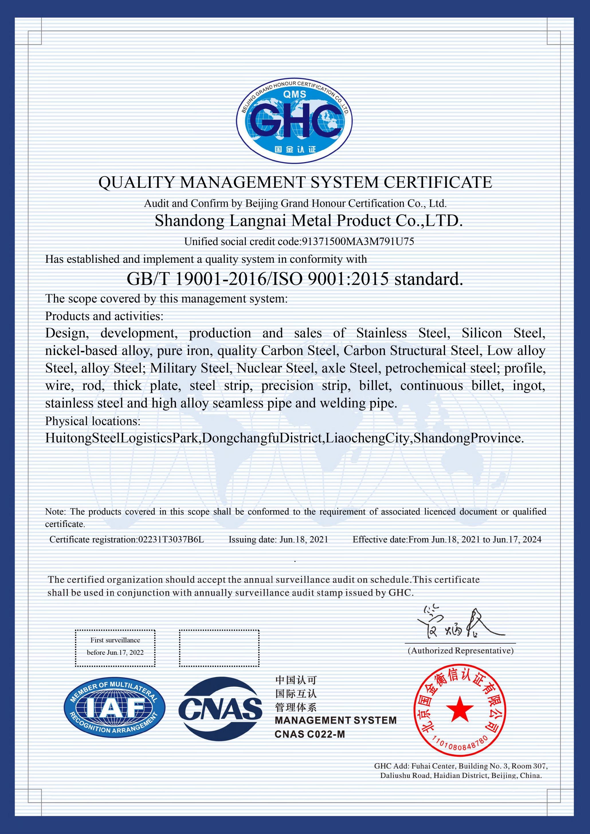 Shandong Langnai Metal Product Co.,Ltd Сертификации